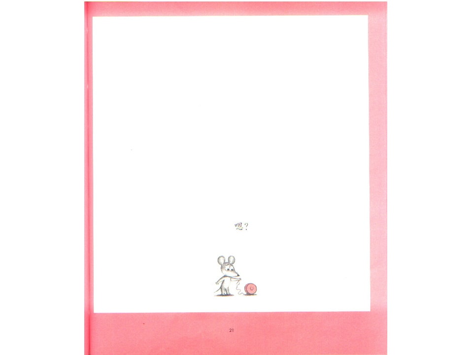 《可爱的鼠小弟2-换换吧！鼠小弟的小背心》