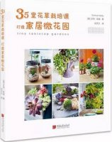 手工制作书单：偷得浮生半日闲，去做一件温柔