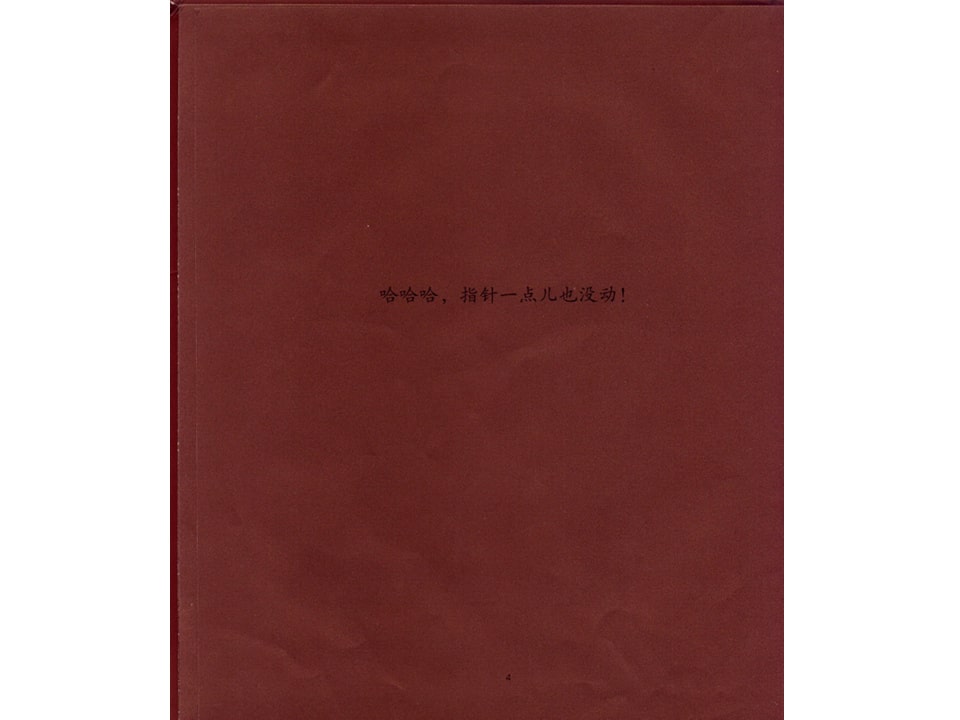 《可爱的鼠小弟3-鼠小弟，鼠小弟》