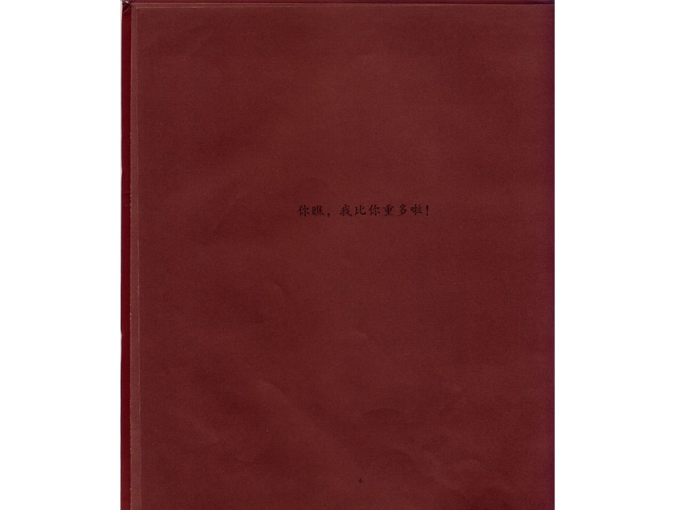 《可爱的鼠小弟3-鼠小弟，鼠小弟》