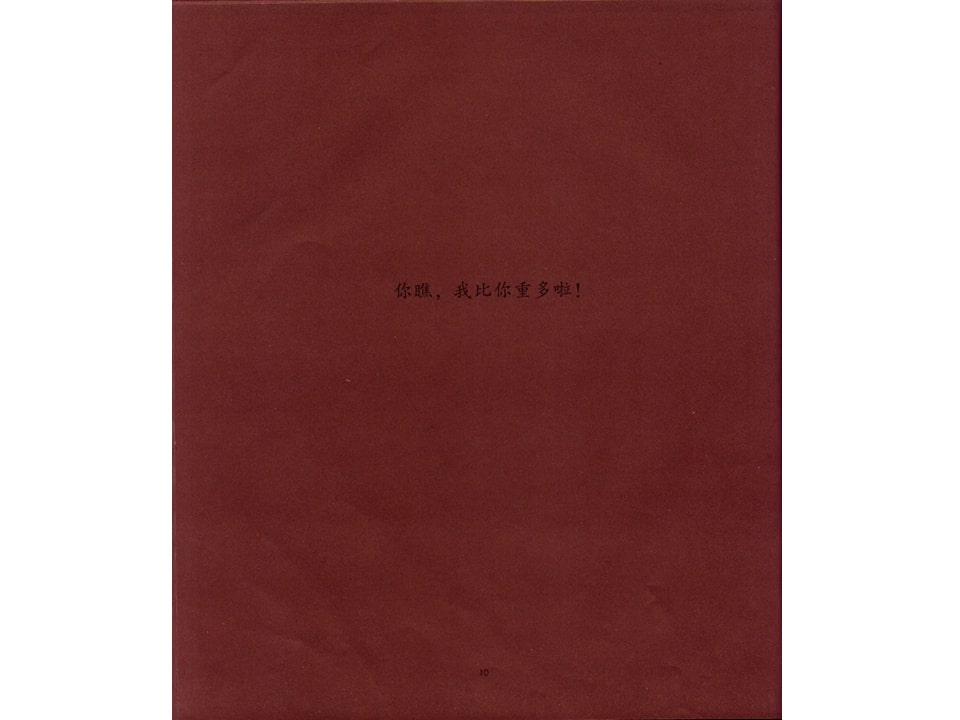 《可爱的鼠小弟3-鼠小弟，鼠小弟》