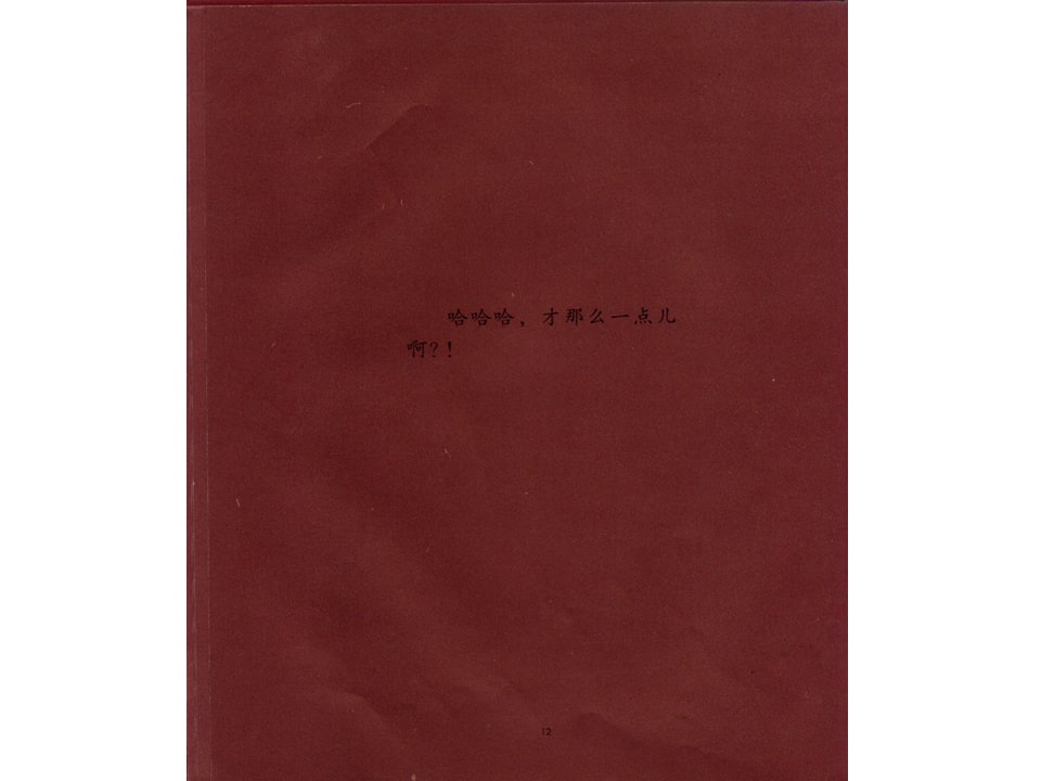 《可爱的鼠小弟3-鼠小弟，鼠小弟》