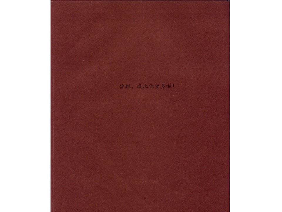 《可爱的鼠小弟3-鼠小弟，鼠小弟》