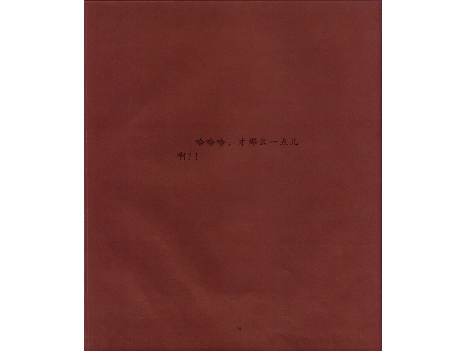 《可爱的鼠小弟3-鼠小弟，鼠小弟》