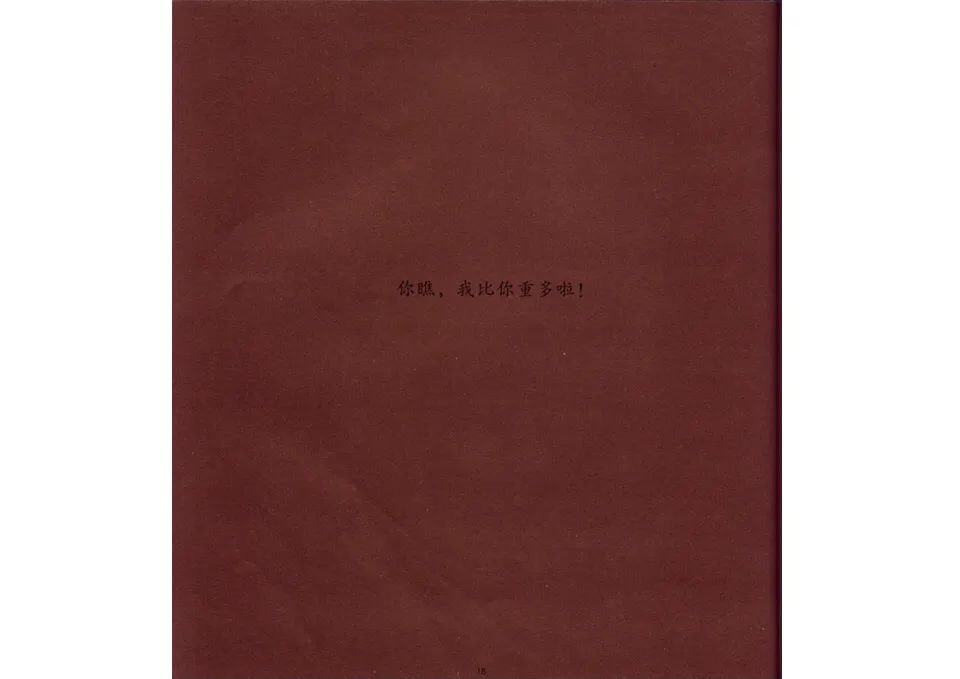 《可爱的鼠小弟3-鼠小弟，鼠小弟》