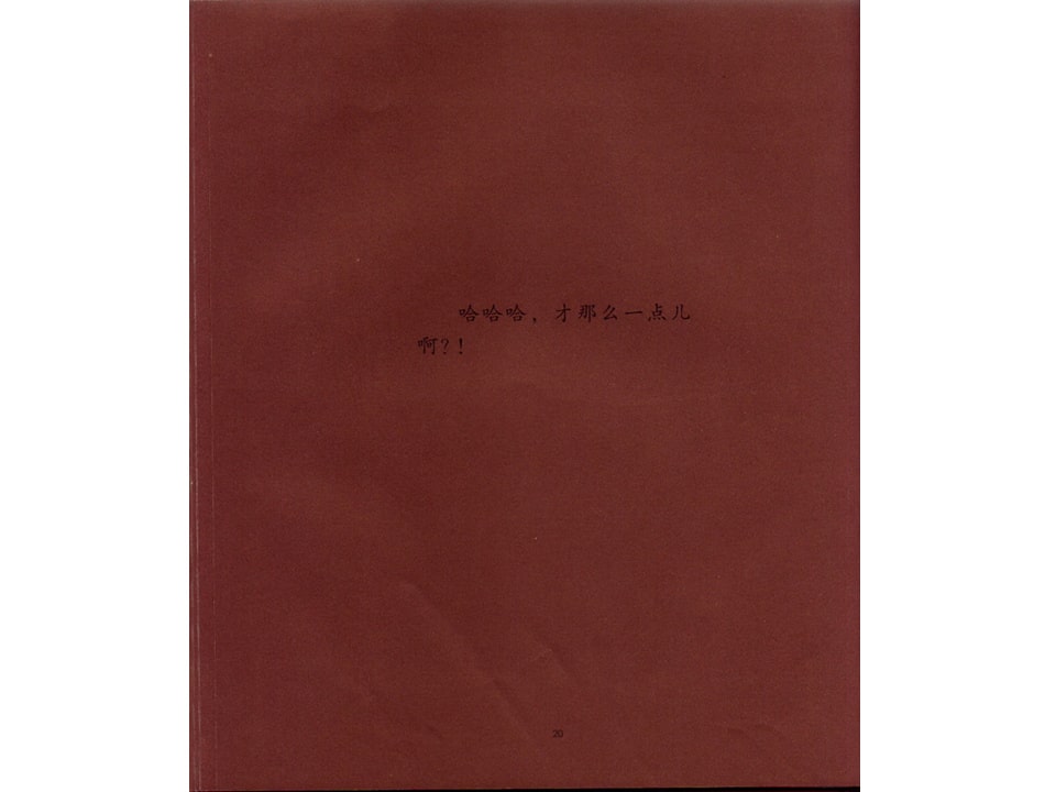 《可爱的鼠小弟3-鼠小弟，鼠小弟》