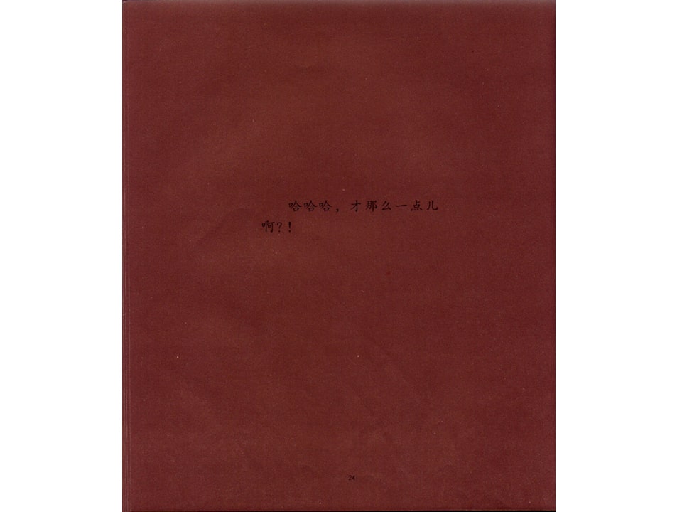 《可爱的鼠小弟3-鼠小弟，鼠小弟》