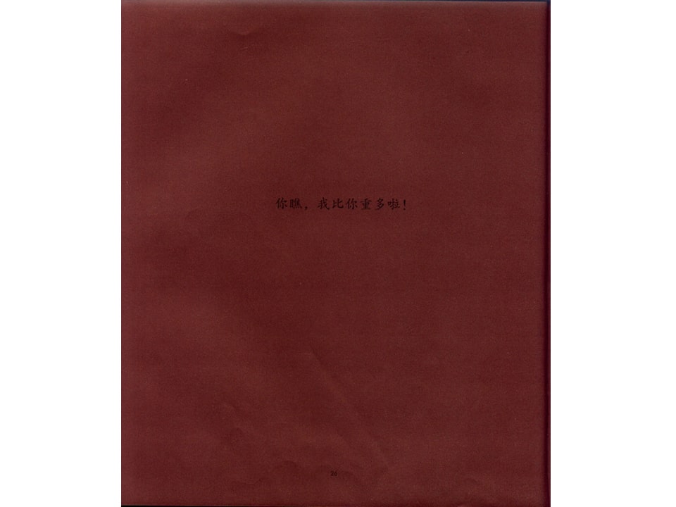 《可爱的鼠小弟3-鼠小弟，鼠小弟》