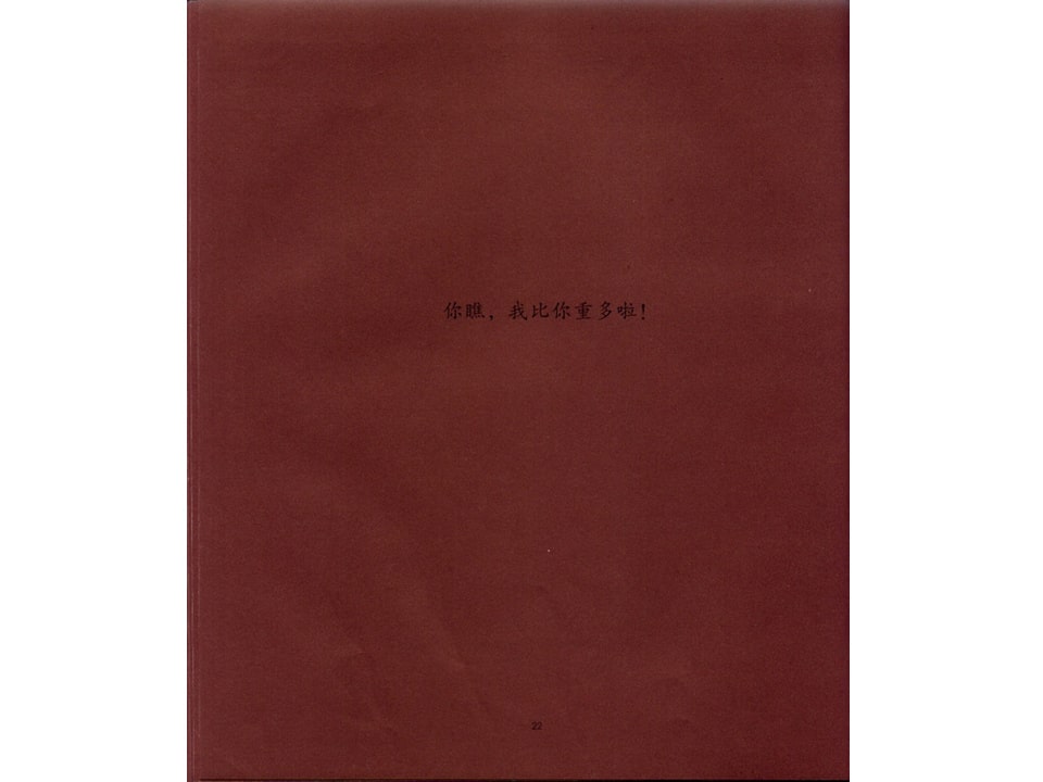 《可爱的鼠小弟3-鼠小弟，鼠小弟》