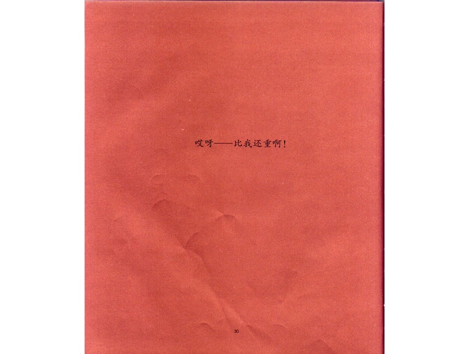 《可爱的鼠小弟3-鼠小弟，鼠小弟》