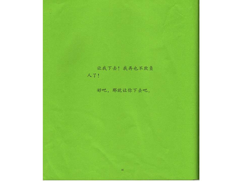 《可爱的鼠小弟4-鼠小弟荡秋千》