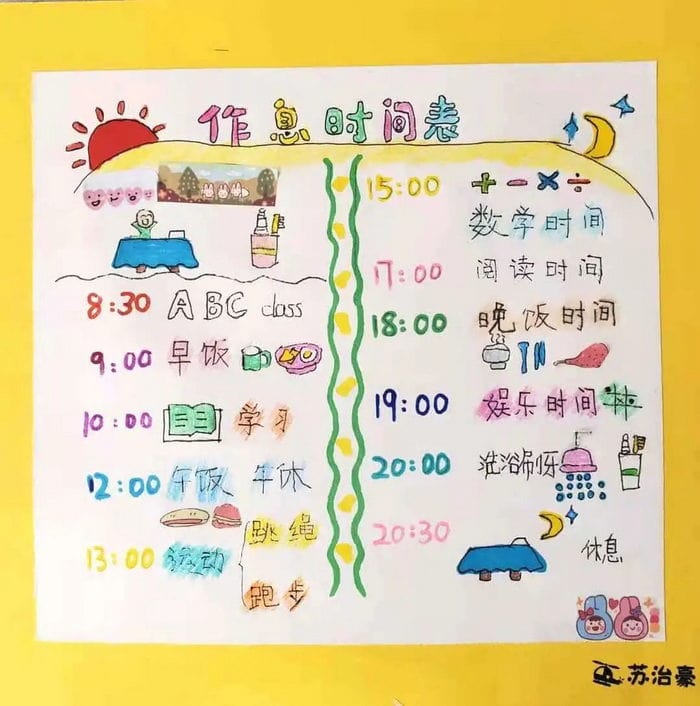 寒假计划表手抄报图片简单又漂亮