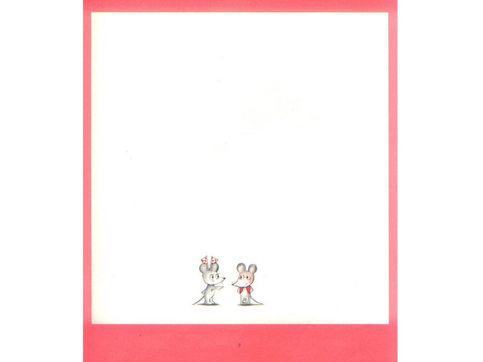 《可爱的鼠小弟7-鼠小弟的又一件小背心》