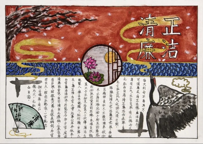 关于廉洁的手抄报图片及内容