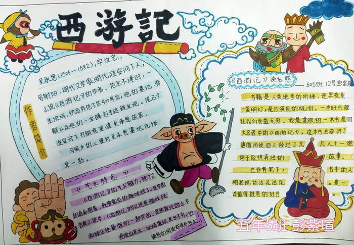 好书推荐手抄报 简单漂亮