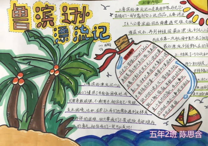 好书推荐手抄报 简单漂亮