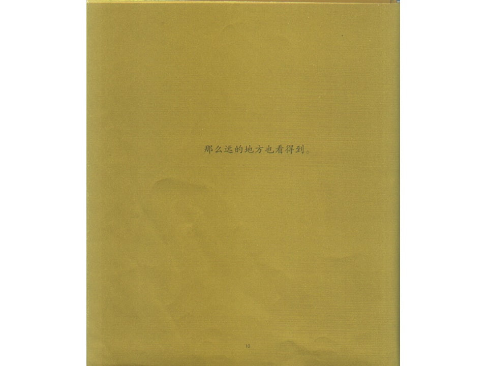 《可爱的鼠小弟8-鼠小弟和大象哥哥》