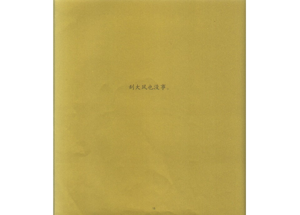 《可爱的鼠小弟8-鼠小弟和大象哥哥》