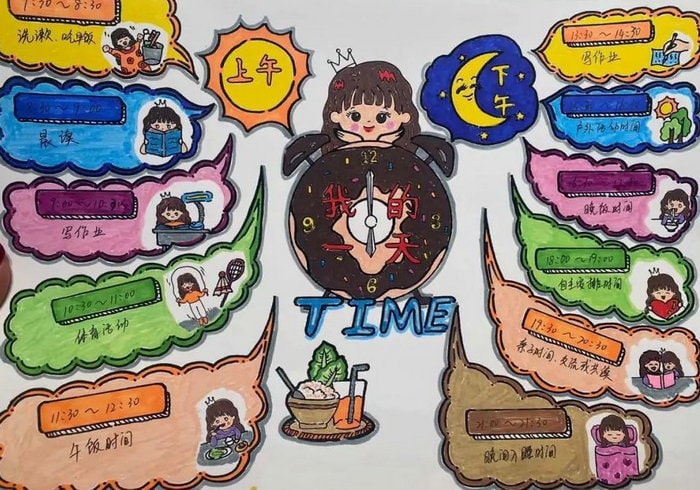 我的一天手抄报简单又好看