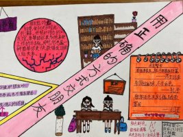 用正确的方式交朋友手抄报（精选9张）