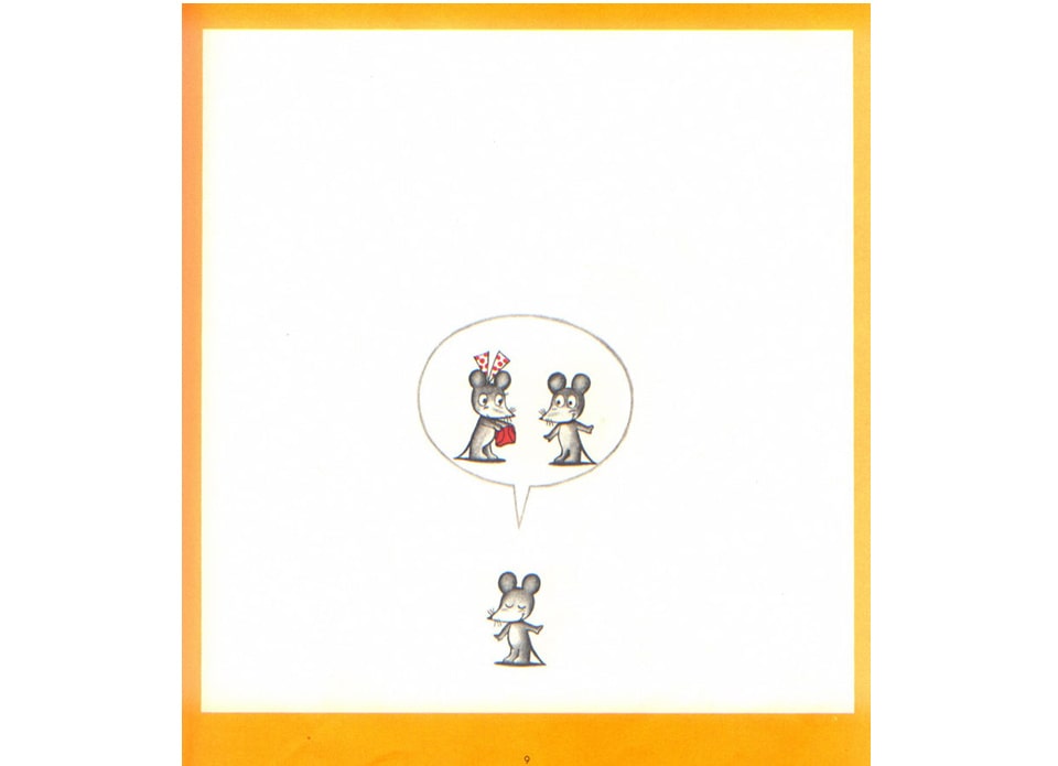 《可爱的鼠小弟9-鼠小弟和鼠小妹》