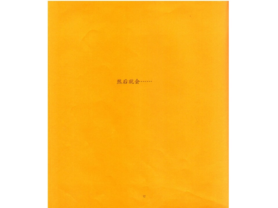 《可爱的鼠小弟9-鼠小弟和鼠小妹》