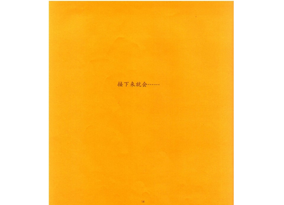 《可爱的鼠小弟9-鼠小弟和鼠小妹》