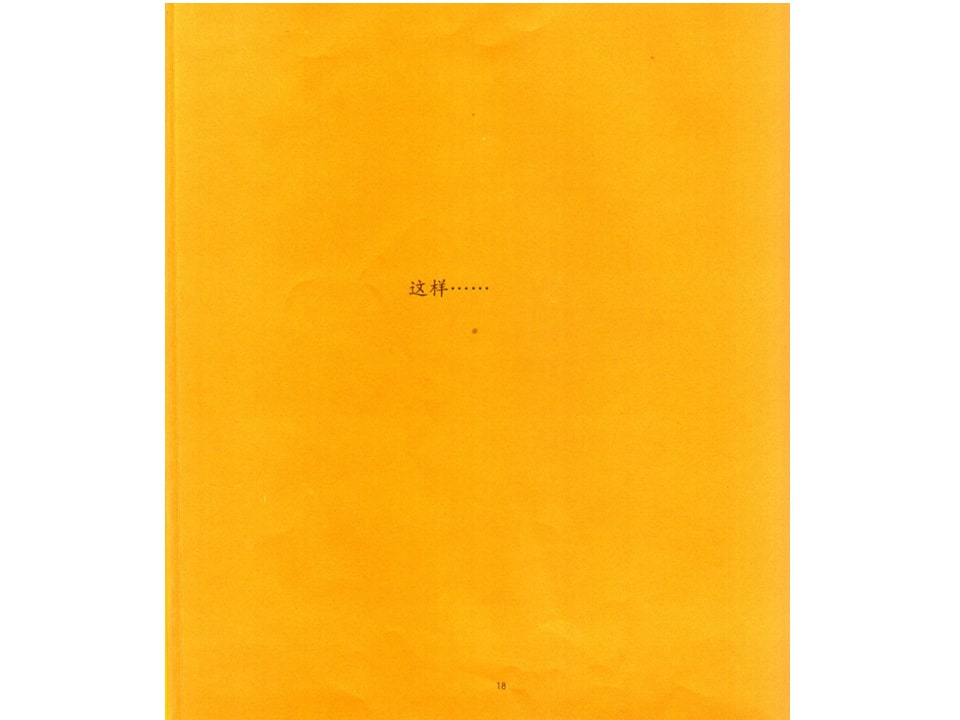 《可爱的鼠小弟9-鼠小弟和鼠小妹》