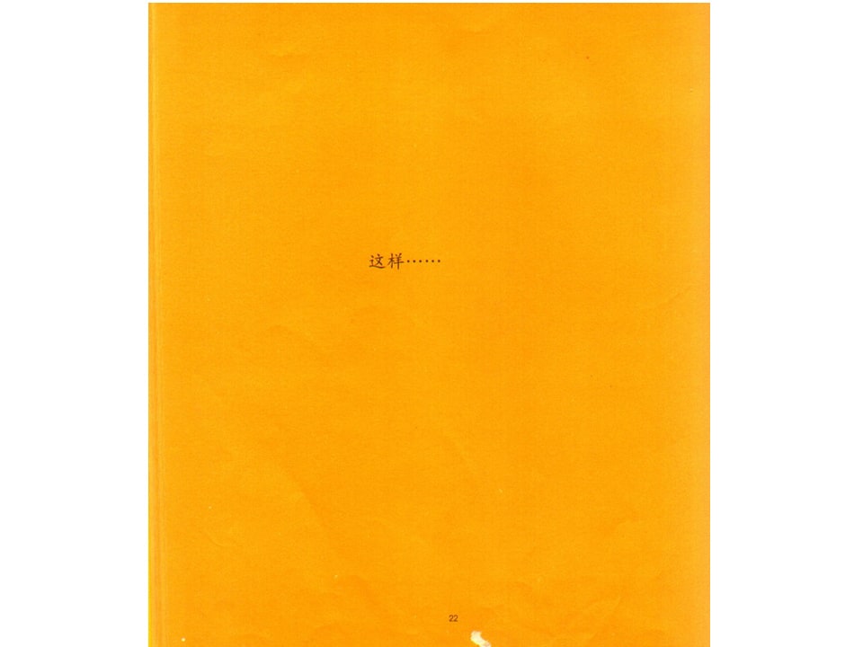 《可爱的鼠小弟9-鼠小弟和鼠小妹》