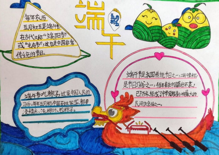 中华传统节日手抄报简单又漂亮