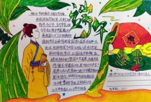 中华传统节日手抄报简单又漂亮三年级（精选1