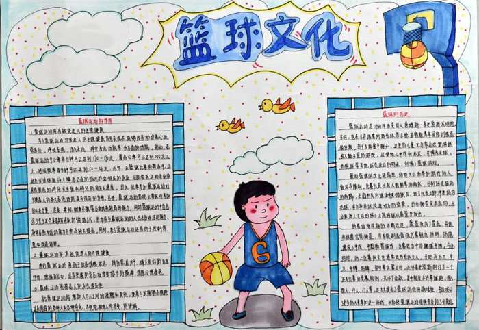关于体育的手抄报图片及内容