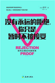 年轻人应该看的书：致青年人的书单