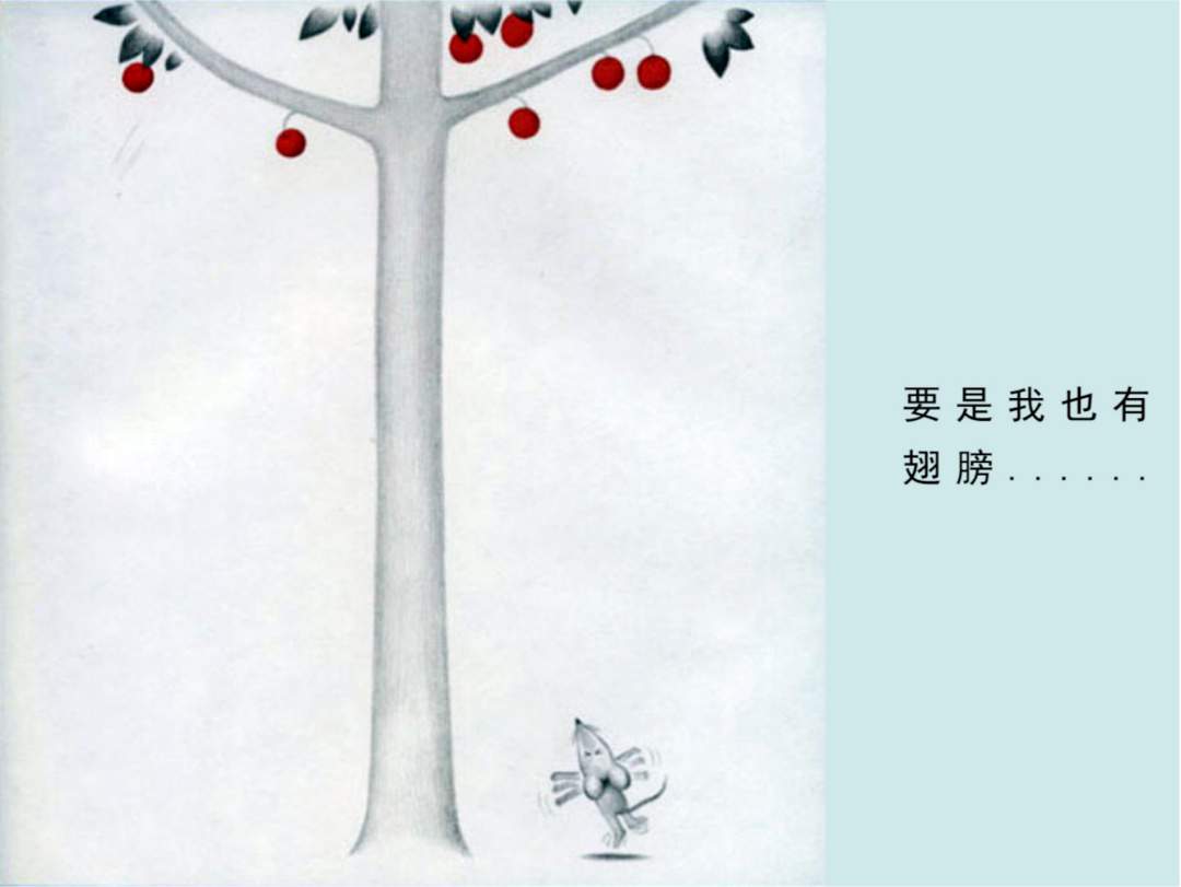 《可爱的鼠小弟11-想吃苹果的鼠小弟》