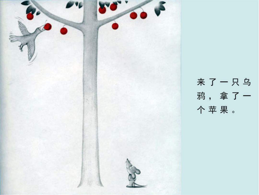 《可爱的鼠小弟11-想吃苹果的鼠小弟》