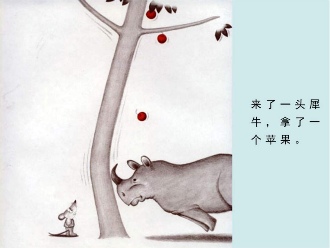 《可爱的鼠小弟11-想吃苹果的鼠小弟》