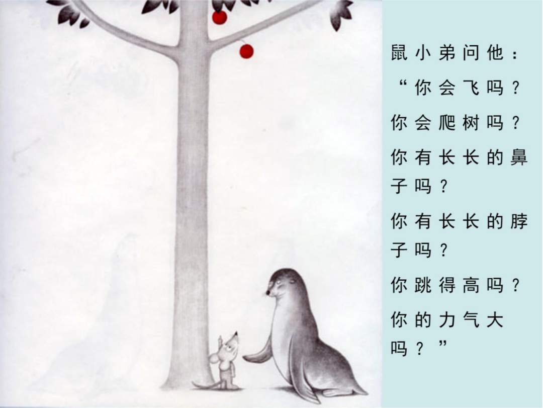 《可爱的鼠小弟11-想吃苹果的鼠小弟》