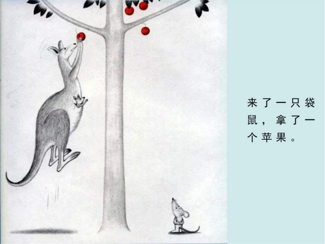 《可爱的鼠小弟11-想吃苹果的鼠小弟》