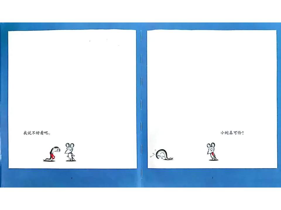 《可爱的鼠小弟12-又来了，鼠小弟的小背心》