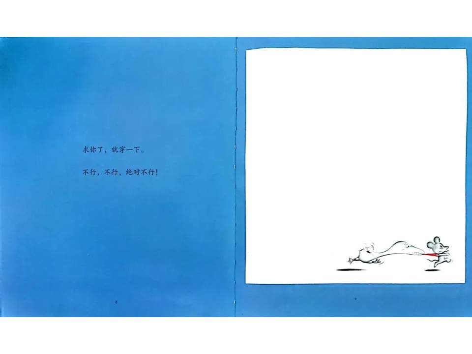 《可爱的鼠小弟12-又来了，鼠小弟的小背心》