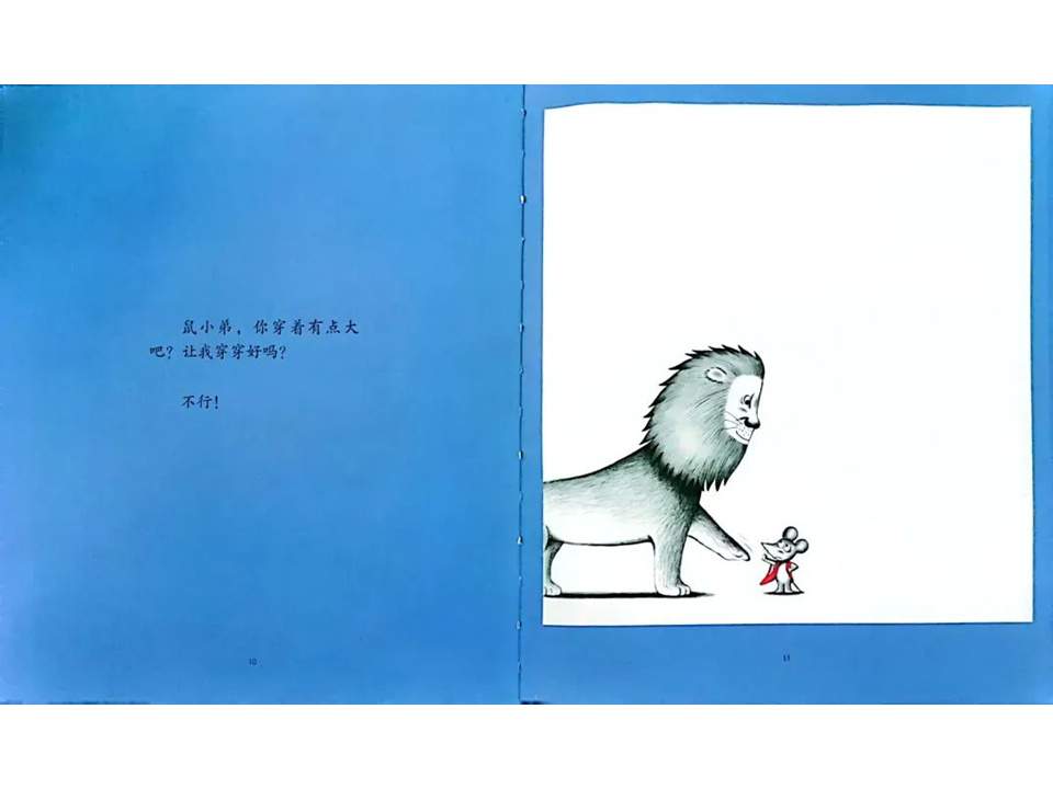 《可爱的鼠小弟12-又来了，鼠小弟的小背心》