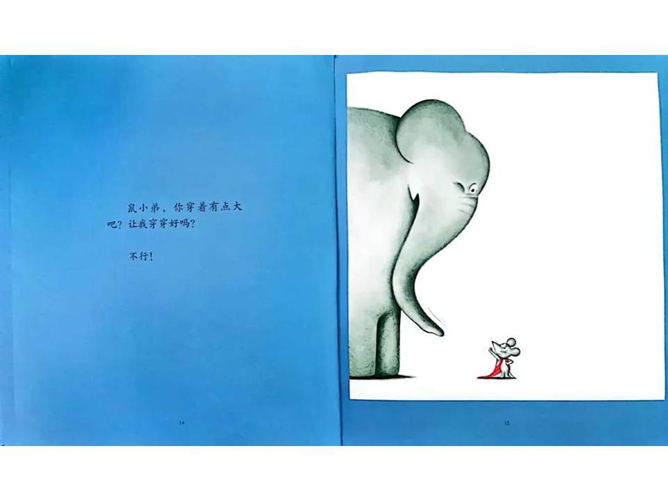 《可爱的鼠小弟12-又来了，鼠小弟的小背心》