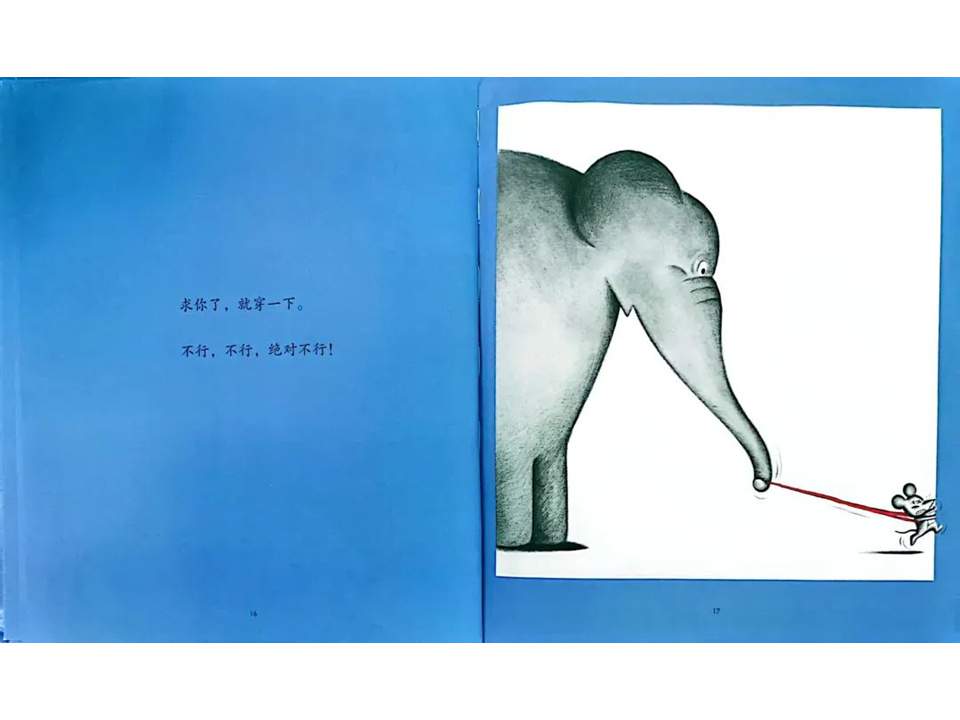 《可爱的鼠小弟12-又来了，鼠小弟的小背心》