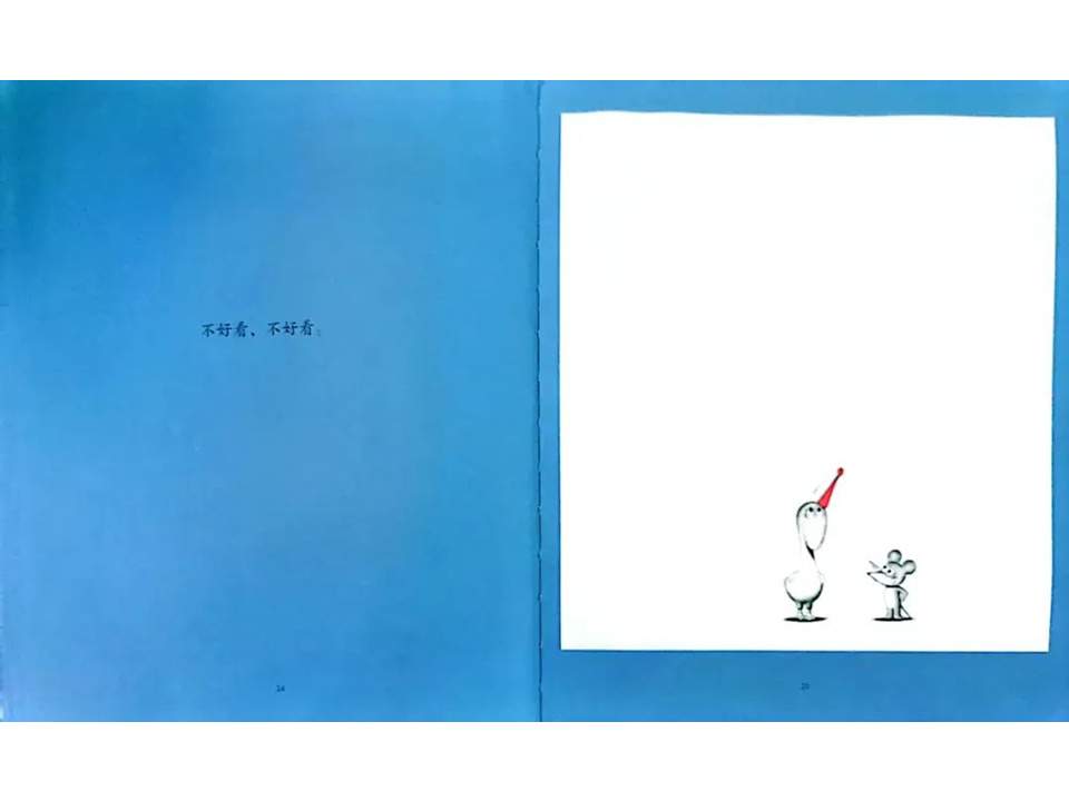 《可爱的鼠小弟12-又来了，鼠小弟的小背心》