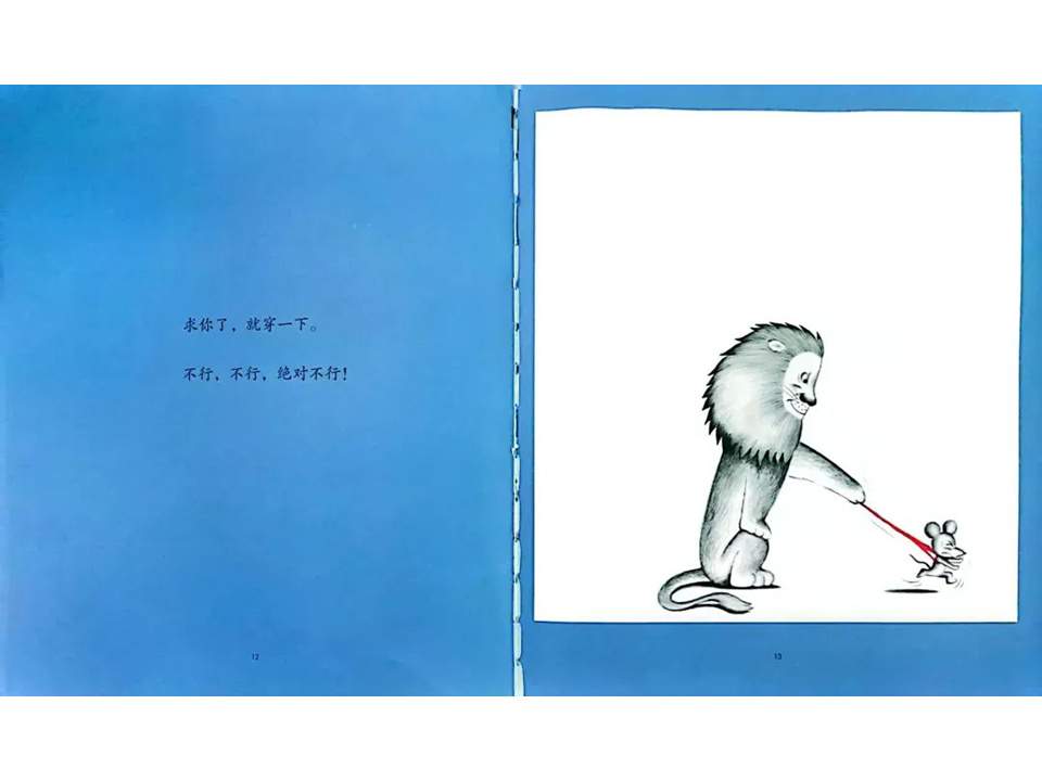 《可爱的鼠小弟12-又来了，鼠小弟的小背心》