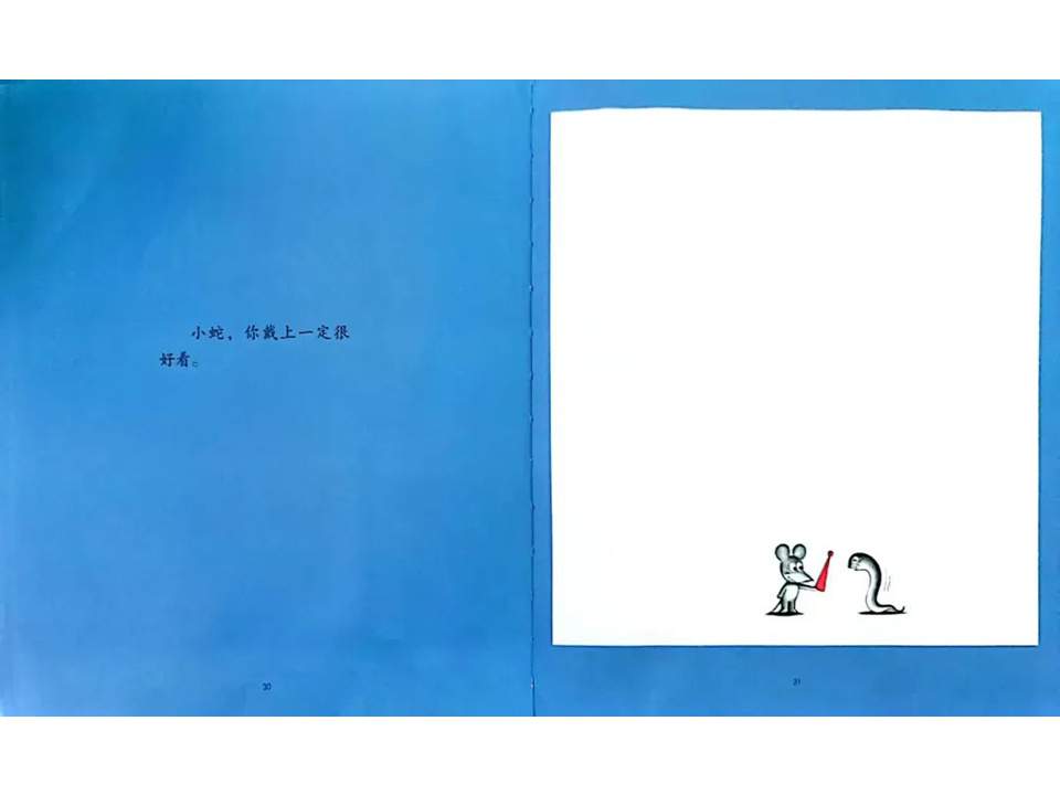 《可爱的鼠小弟12-又来了，鼠小弟的小背心》