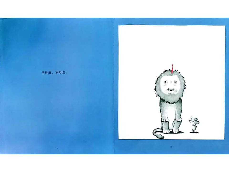 《可爱的鼠小弟12-又来了，鼠小弟的小背心》