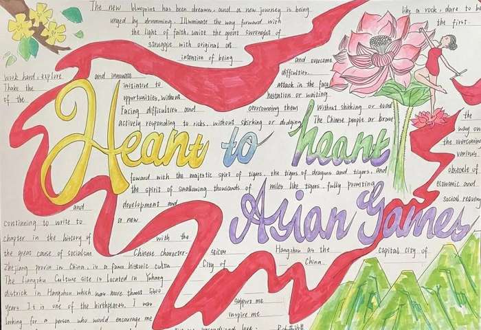 2023杭州亚运会英语手抄报图片