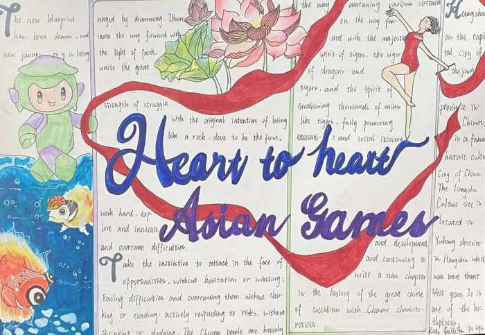 2023杭州亚运会英语手抄报图片