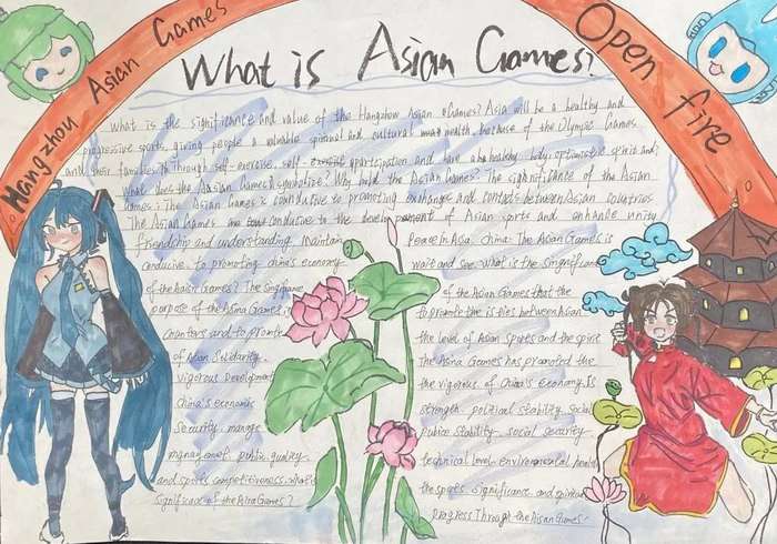 2023杭州亚运会英语手抄报图片